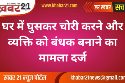 Case Filed for Burglary and Hostage-Taking at Home