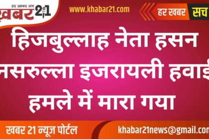 Hezbollah leader Hassan Nasrallah killed in Israeli airstrike