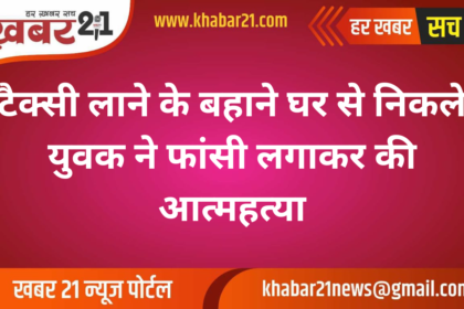 Young Man Commits Suicide by Hanging After Leaving Home to Get Taxi