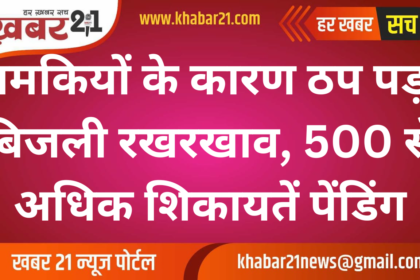 Maintenance Halted Due to Threats, Over 500 Complaints Pending