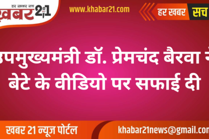 Deputy CM Dr. Premchand Bairwa Clarifies on Viral Video of His Son