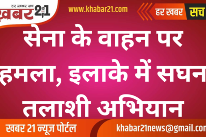 Army Vehicle Targeted, Intensive Search Operation Underway