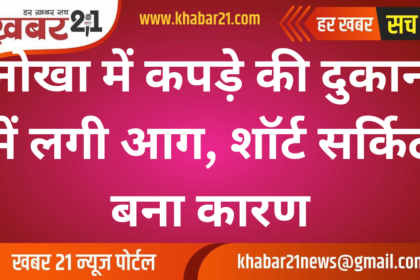 Fire Breaks Out in Clothing Shop in Nokha, Short Circuit Suspected as Cause