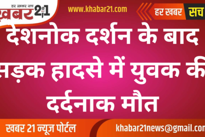 Tragic Road Accident Claims Life of Youth Returning from Deshnok Pilgrimage