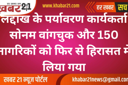 Ladakh's Environmental Activist Sonam Wangchuk and 150 Citizens Re-Arrested by Delhi Police