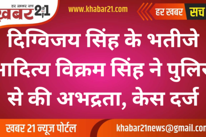 Aditya Vikram Singh, Nephew of Digvijaya Singh, Charged for Misconduct with Police