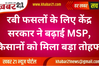 Government hikes MSP for Rabi crops, a major boost for farmers