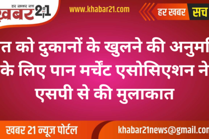 Pan Merchant Association Meets SP to Request Night-Time Shop Opening Permission