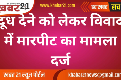 Case Filed Over Dispute Regarding Milk Delivery