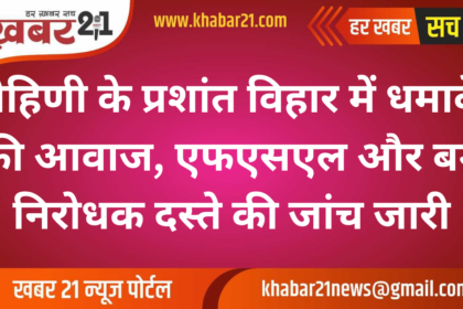 Explosion Sound in Rohini’s Prashant Vihar, FSL and Bomb Squad Investigate