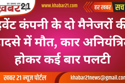 Two Event Company Managers Die in Accident as Car Overturns Multiple Times