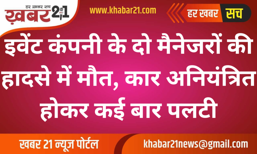 Two Event Company Managers Die in Accident as Car Overturns Multiple Times