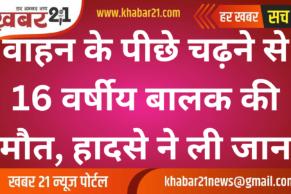 16-Year-Old Boy Dies After Accidentally Climbing Behind a Vehicle