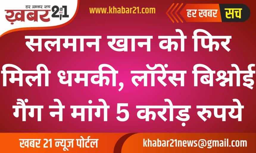 Salman Khan Receives Another Threat, Lawrence Bishnoi Gang Demands 5 Crore