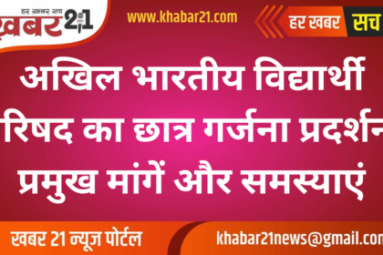 ABVP's Student Roar Protest: Key Demands of the Students