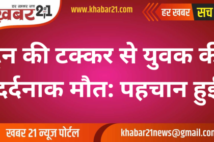 Young Man Dies Tragically in Train Collision: Identification Confirmed