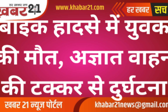 Young Man Dies in Bike Accident, Hit by Unknown Vehicle