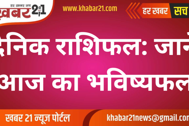 Daily Horoscope: Know Today's Predictions