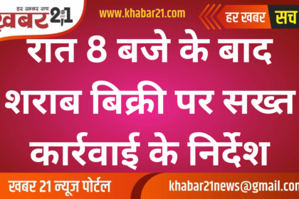 Strict Orders to Curb Alcohol Sales After 8 PM