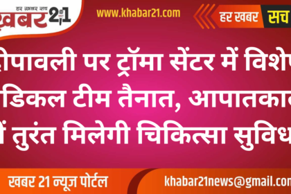 Special Medical Team Deployed at Trauma Center for Diwali, Quick Response Assured for Emergencies
