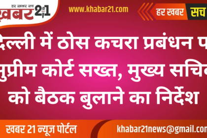 Supreme Court Directs Delhi Chief Secretary to Address Solid Waste Management