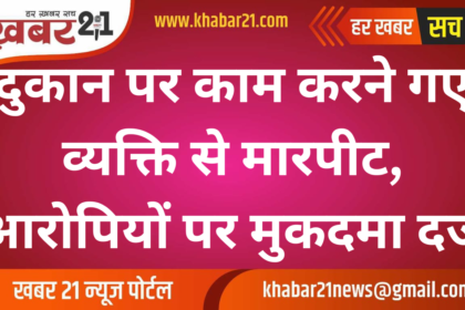 Man Assaulted While Working at Shop, Case Filed Against Accused