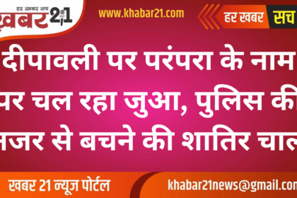 Gambling Continues in the Name of Tradition During Diwali, Players Outwit Police Surveillance