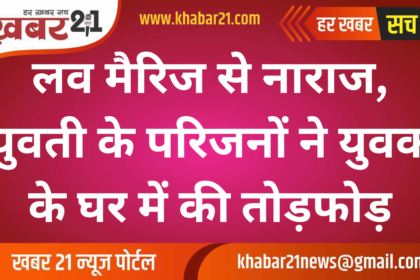 Love Marriage Sparks Violence as Girl’s Family Attacks Groom’s Home