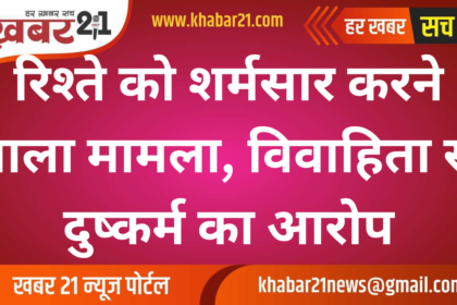 Shocking betrayal: Woman alleges rape by relative