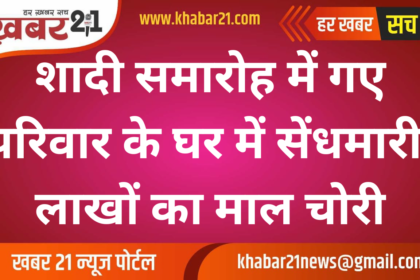 Family's House Robbed While Attending Wedding, Millions Worth of Goods Stolen