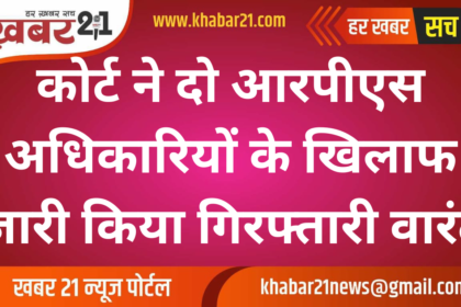 Court Issues Arrest Warrants Against Two RPS Officers