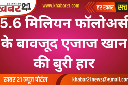 Eijaz Khan faces major defeat despite 5.6M followers