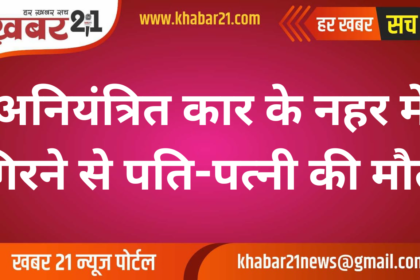 Husband and wife died when their uncontrolled car fell into the canal