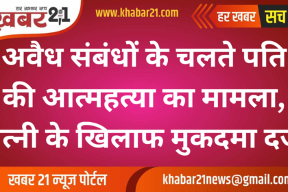 Case Filed Against Wife After Husband's Suicide Allegedly Due to Illicit Relationship