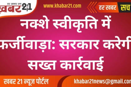 Fraud in Building Plans: Government Plans Strict Action