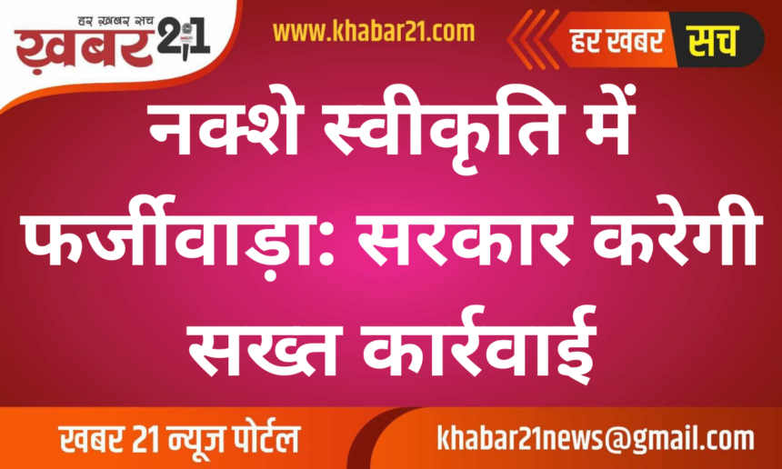 Fraud in Building Plans: Government Plans Strict Action