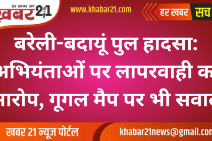 Bareilly-Badaun Bridge Accident: Engineers Accused of Negligence, Google Maps Under Scrutiny