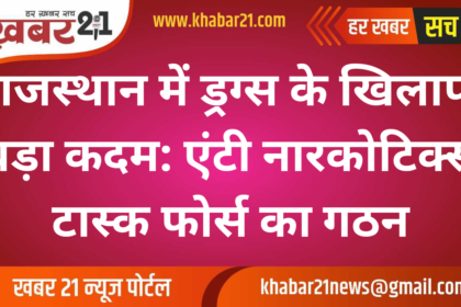 Big step against drugs in Rajasthan: Anti Narcotics Task Force formed