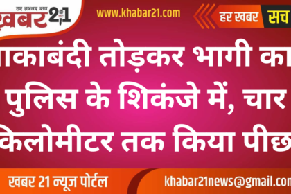 The car that broke the blockade and fled is in the clutches of the police, chased for four kilometers