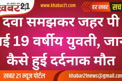 19-Year-Old Dies Mistaking Poison for Medicine — Uncover the Heartbreaking Incident