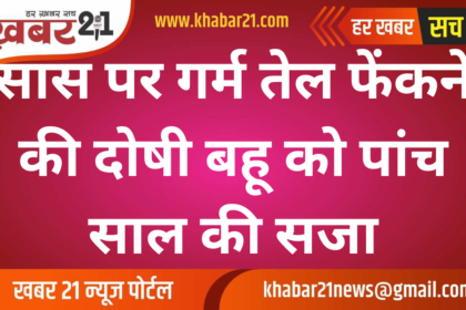 Daughter-in-law convicted of throwing hot oil on mother-in-law sentenced to five years in prison