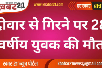 28-Year-Old Man Dies After Falling from Wall