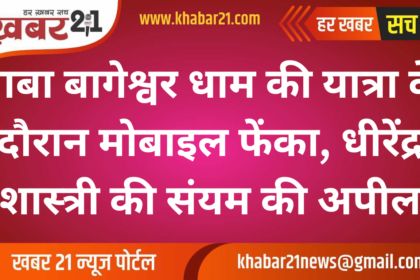 Mobile Thrown at Dhirendra Shastri During Jhansi Stop of Hindu Unity March, Appeals for Calm