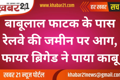 Fire on Railway Land Near Baboolal Crossing, Fire Brigade Controls Blaze