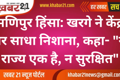 Manipur Violence: Kharge Criticizes Modi, Says "Neither United Nor Safe"