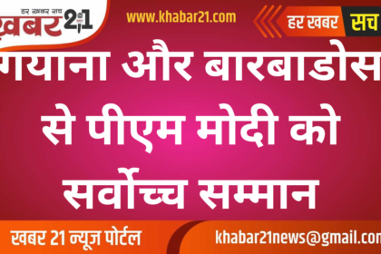 PM Modi Honored by Guyana and Barbados