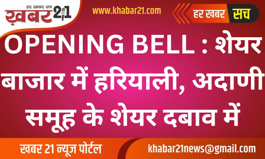 Market Rebounds Amid Adani Stock Pressure