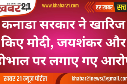 Canada Dismisses Allegations Against Modi, Jaishankar, and Doval