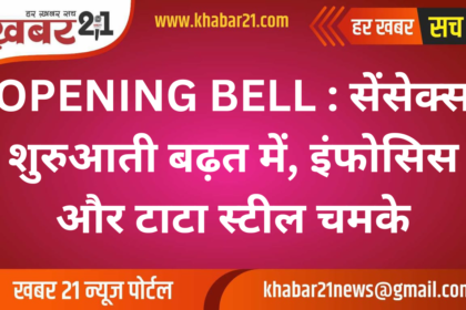 Sensex Opens Strong; Infosys, Tata Steel Lead Gains