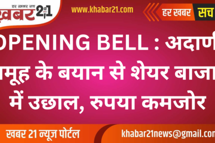 Adani’s Clarification Boosts Markets, Rupee Weakens Against Dollar